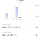 2019打卡第七周