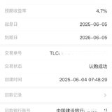 6月回款，再攒一笔