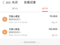春日攒钱进行时，百万计划本周已攒200元