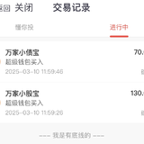 春日攒钱进行时，百万计划本周已攒200元
