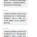 求/赠小目标 已经上岸三期，省心省力的理财产品