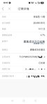 回款复投