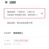 微笑定投