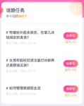 参与话题赚她币|7月12日话题任务已更新，最高送1000她币