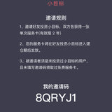 小目标邀请码8QRYJ1