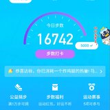 运动打卡