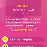 报名啦
