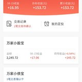 8月打卡第二次:本周已攒200元