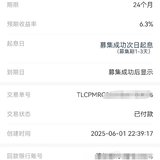 六一回款复投