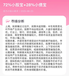 「百万计划」本周投资比例：72%小股宝+28%小债宝