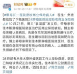 医保改革，怎么还不让治病了？