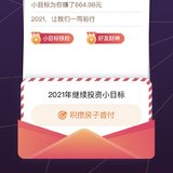 2020年小目标报告