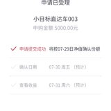 上车直达车03期