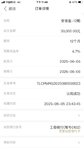 6月攒钱打卡
