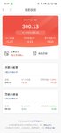 本周已攒300元，距离百万目标又进了一步 ！