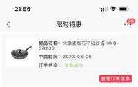 招行金葵花羊毛-麦饭石不粘锅