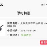 招行金葵花羊毛-麦饭石不粘锅