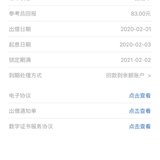 12单新年第一笔，感觉有点不划算，如果是你你会怎么应对？