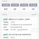 上车慧心安，值得、！