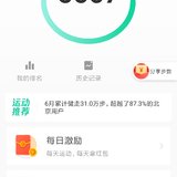 运动20200724