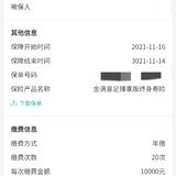 #我的投保故事# 金满意足臻享版