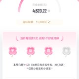 夏日攒钱季，百万计划本周已攒300元