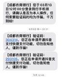 收到征地补贴社保第二笔啦