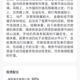 「百万计划」本周投资比例：55%小股宝+45%小债宝