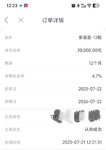 7月晒单