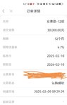 到期复投