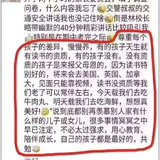 孩子学习不好不要伤心，因为资质不好的孩子是来报父母恩的……