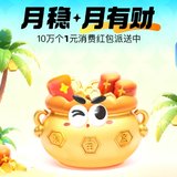 支付宝每天那么多羊毛，你确定不去薅它吗？