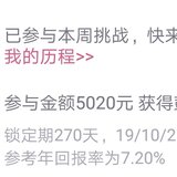 今日有回款，继续打卡52周