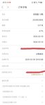 回款喽 继续存起来