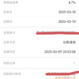 回款喽 继续存起来