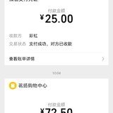 今天上街花了72.5元