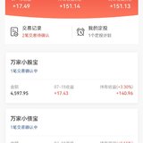 本周已攒300元，钻石杯我来了