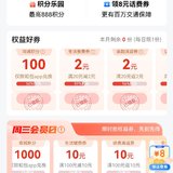 中信羊毛+和包支付