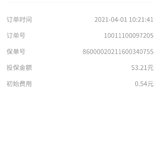 第一天打卡存入53.75