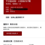 做时间的朋友