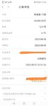 8月攒钱打卡