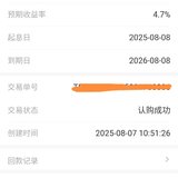 8月攒钱打卡
