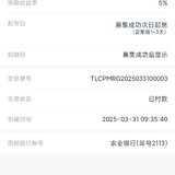存一笔