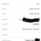 五月第二次续