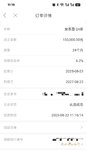 各种凑，再攒一笔，晒晒晒