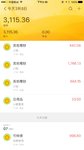 今天回款三笔直接到卡