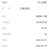 4月投一笔