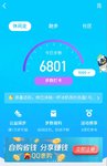 运动打卡