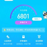 运动打卡