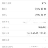 8月趁着有活动，攒一笔